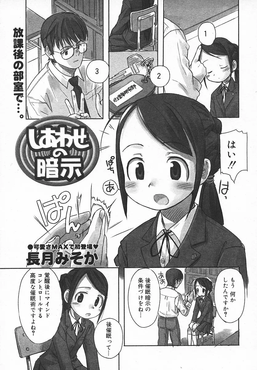 COMIC メガプラス 2003年11月号 Vol.01 Page.214