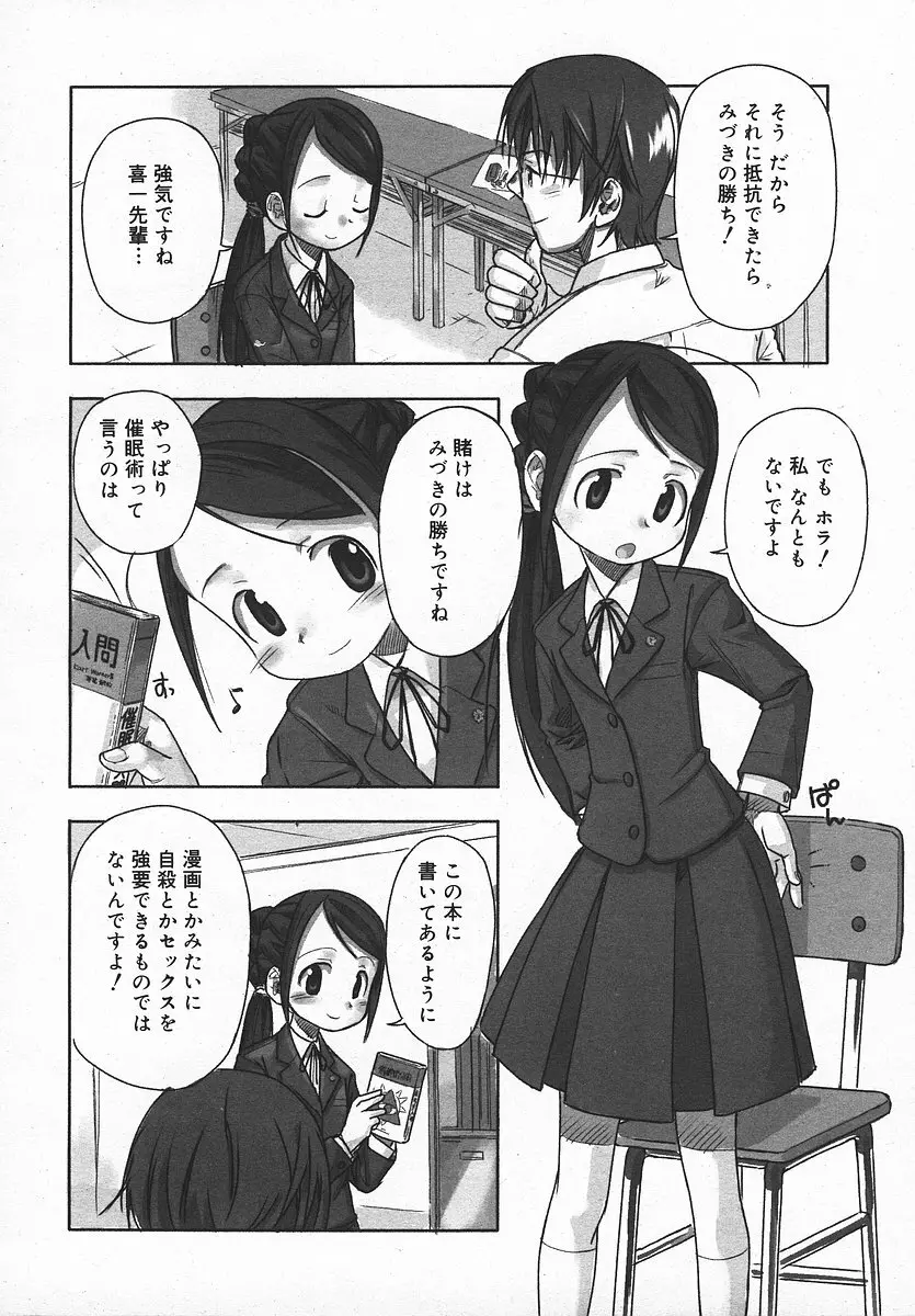 COMIC メガプラス 2003年11月号 Vol.01 Page.215