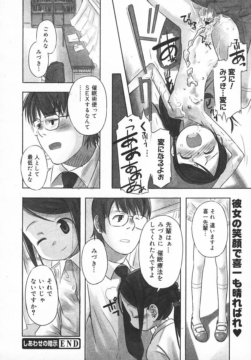 COMIC メガプラス 2003年11月号 Vol.01 Page.229