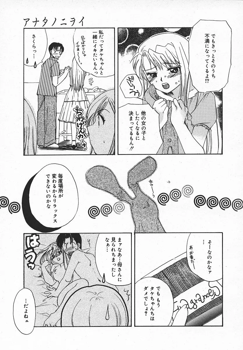 COMIC メガプラス 2003年11月号 Vol.01 Page.252