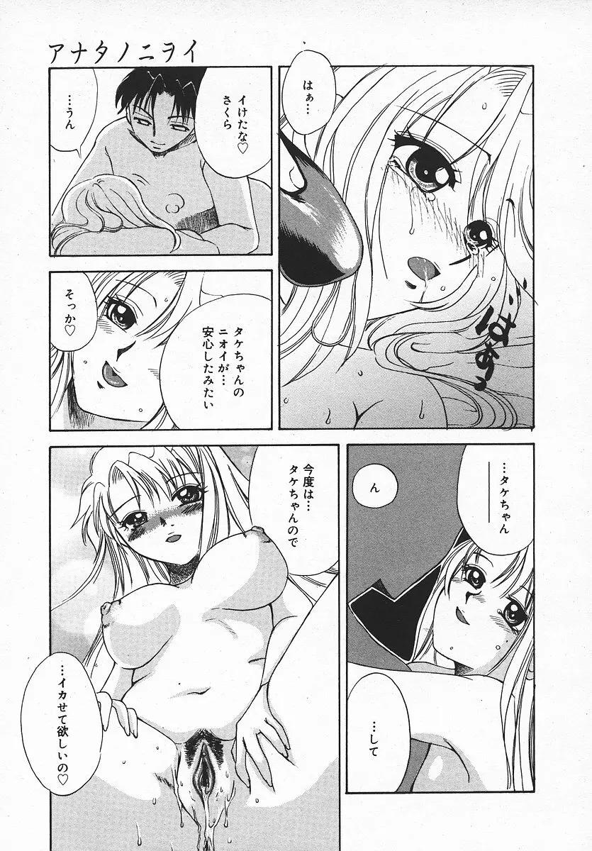 COMIC メガプラス 2003年11月号 Vol.01 Page.260