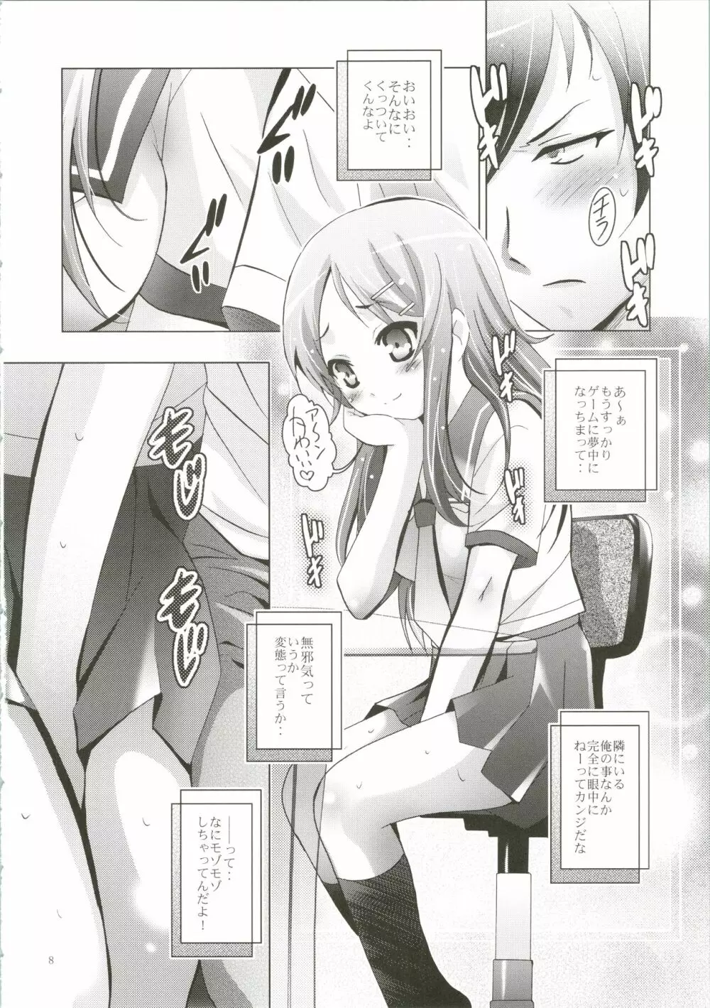 MOUSOU THEATER 28 -color Page.10