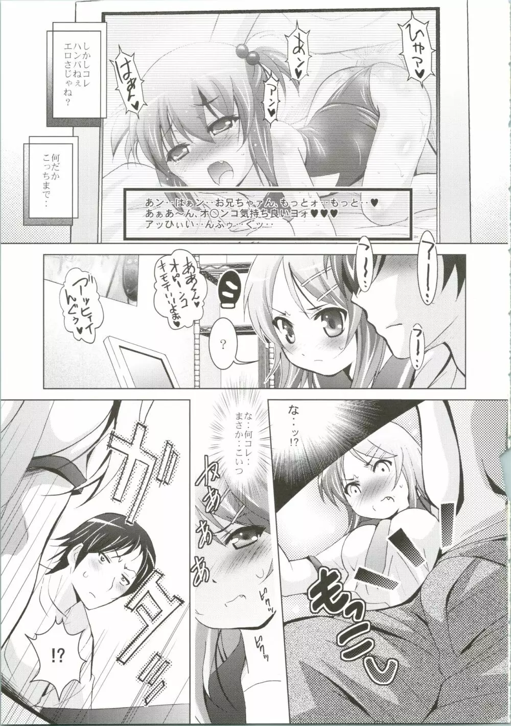 MOUSOU THEATER 28 -color Page.11