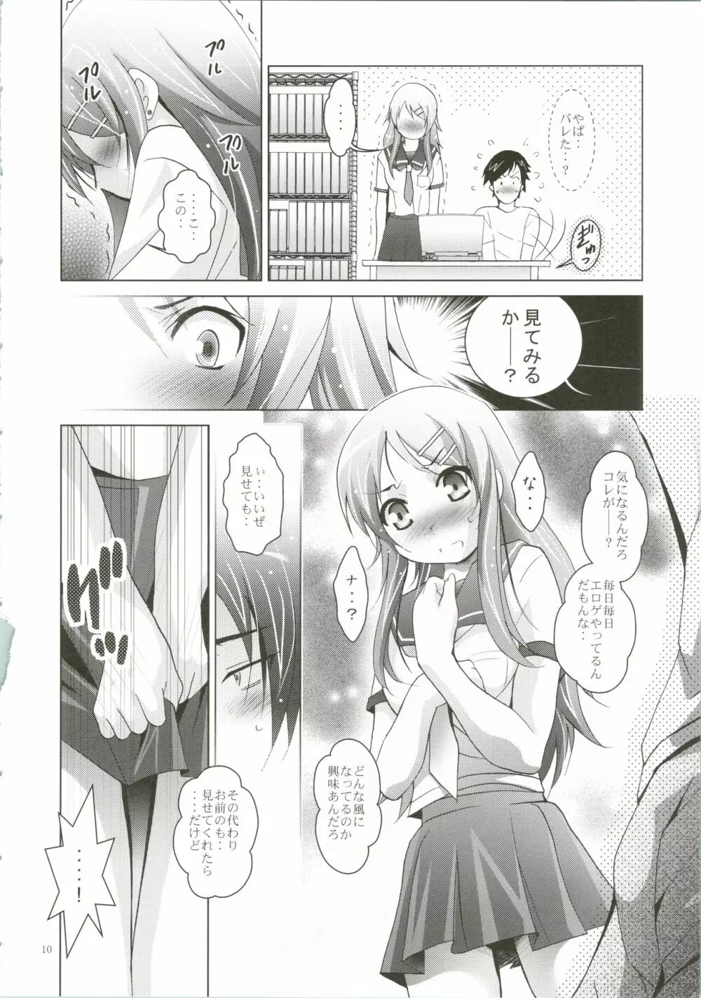 MOUSOU THEATER 28 -color Page.12