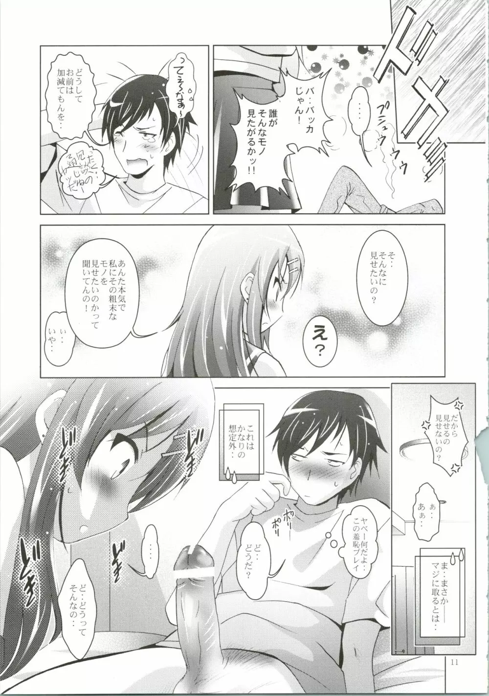 MOUSOU THEATER 28 -color Page.13
