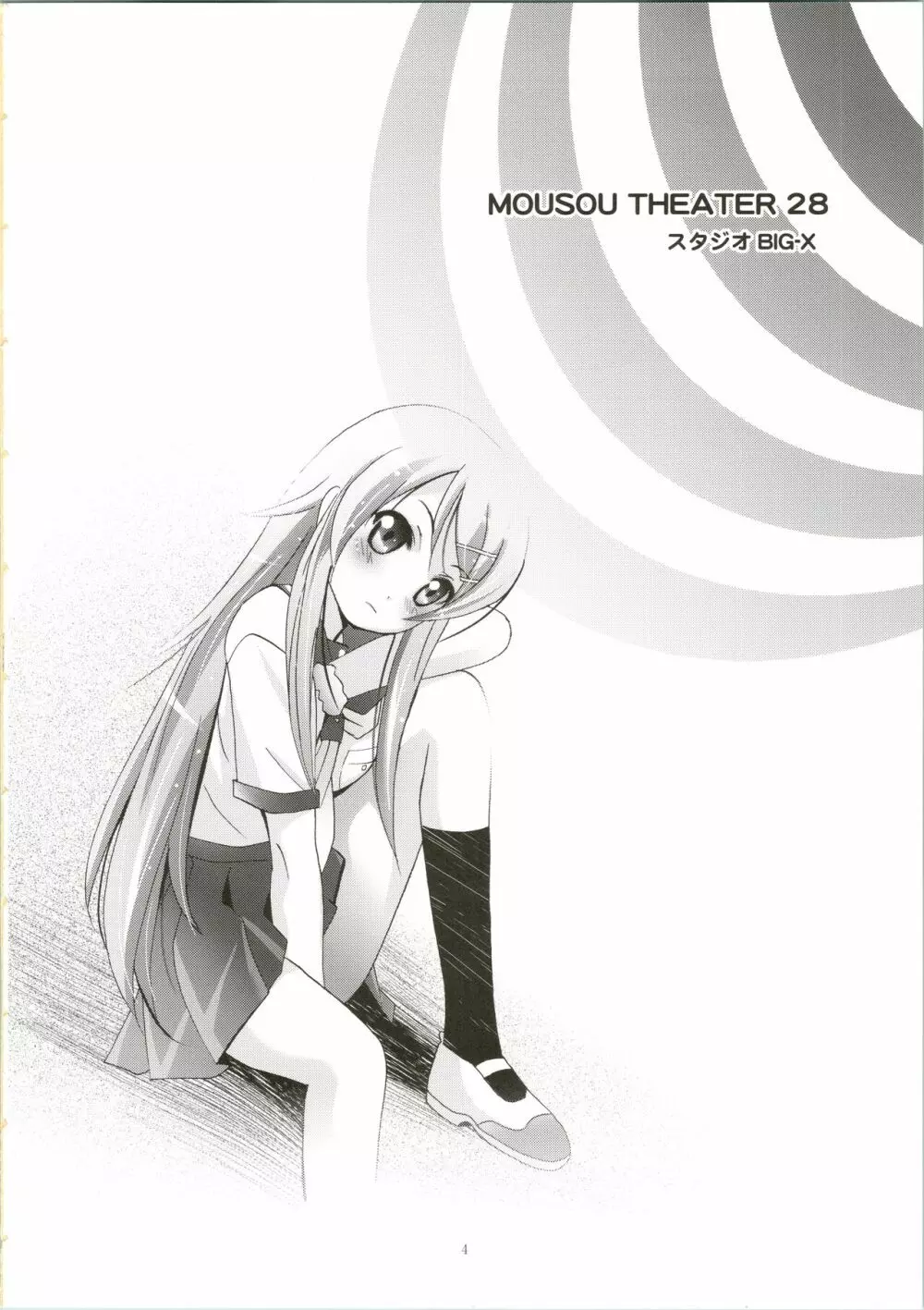 MOUSOU THEATER 28 -color Page.6