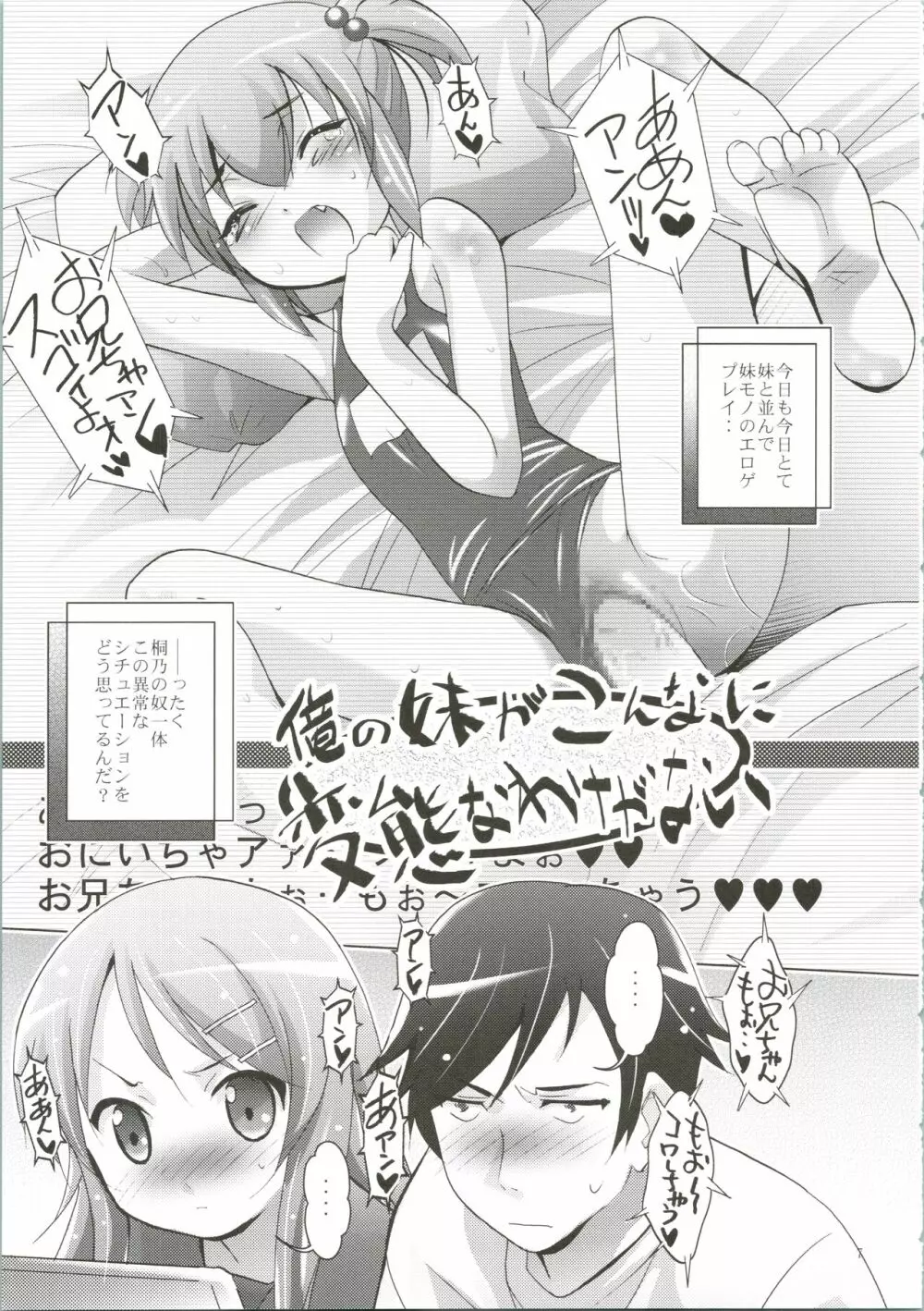 MOUSOU THEATER 28 -color Page.9