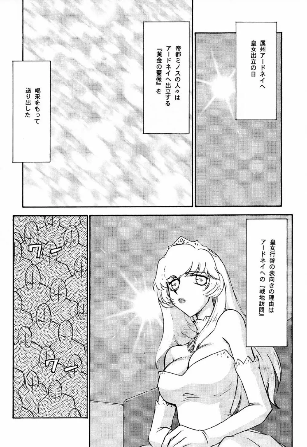 ニセ DRAGON・BLOOD！ 8 Page.10