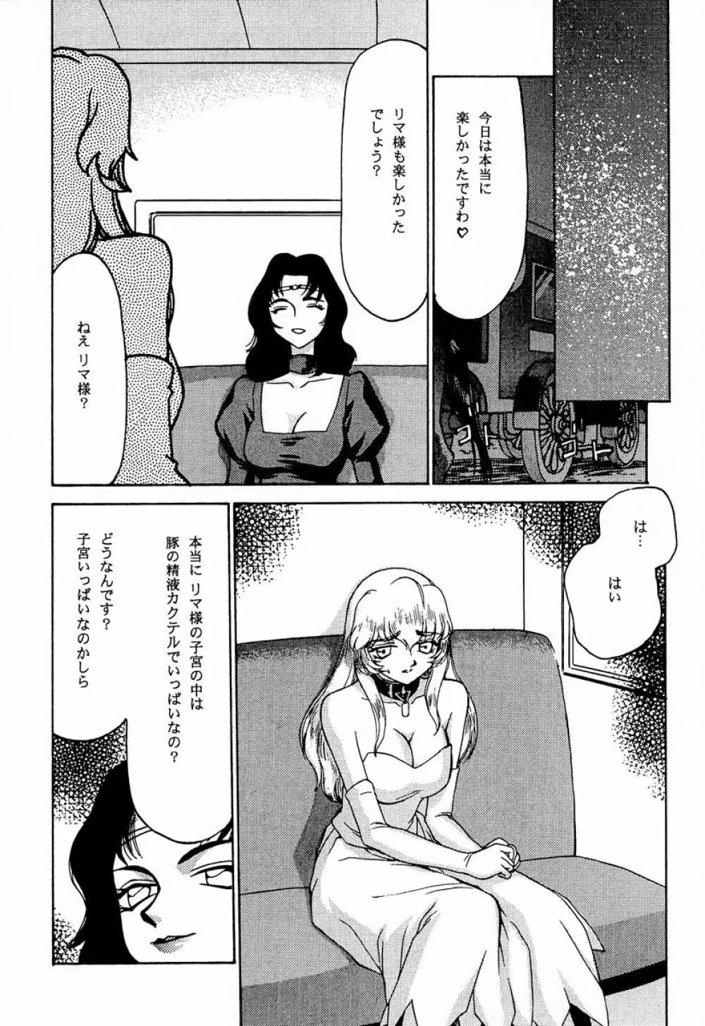 ニセ DRAGON・BLOOD！ 8 Page.4