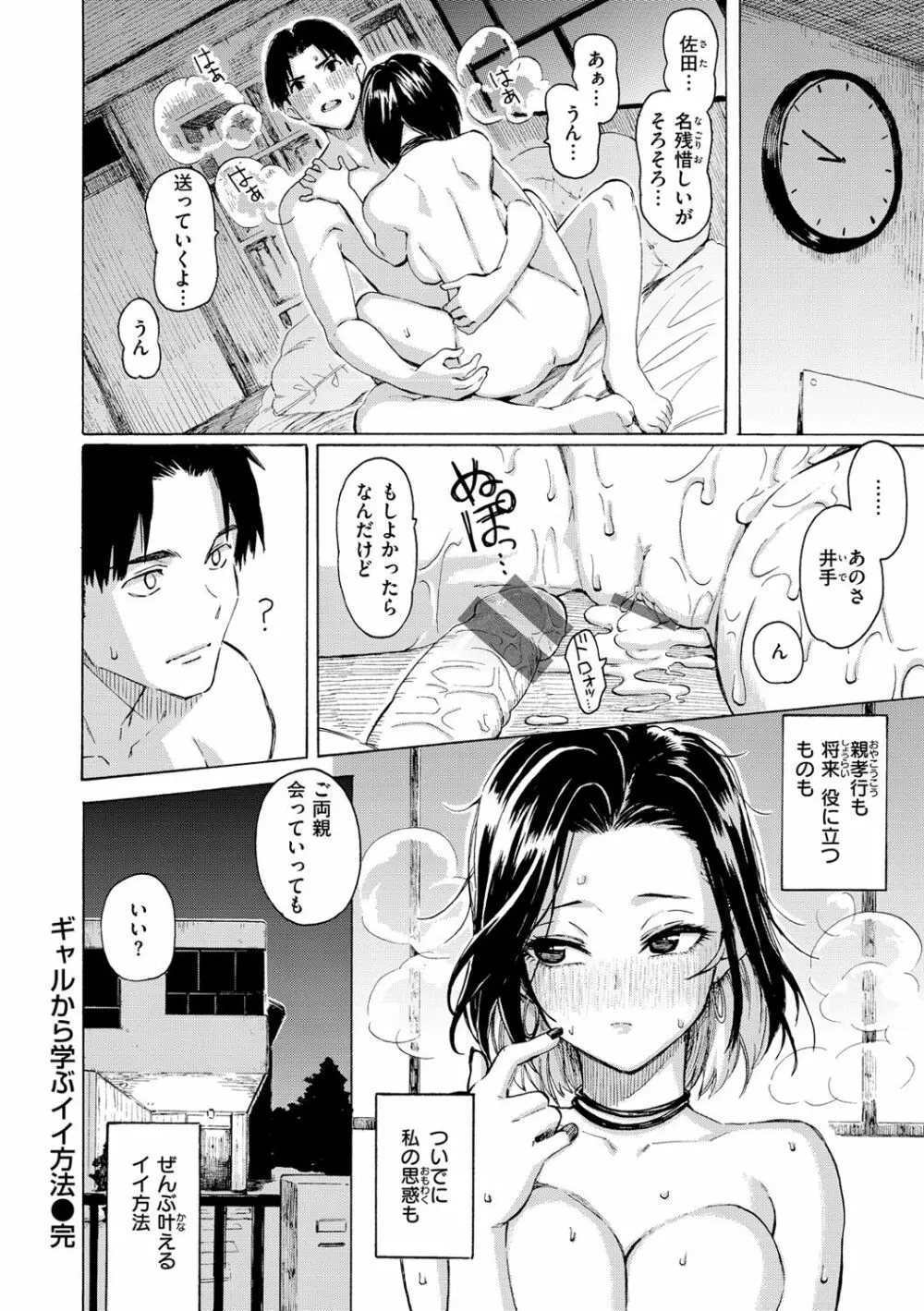 花 flowers Page.28