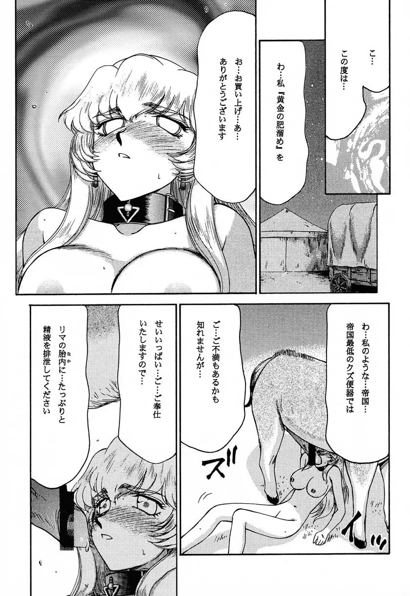 ニセ DRAGON・BLOOD！11 Page.11