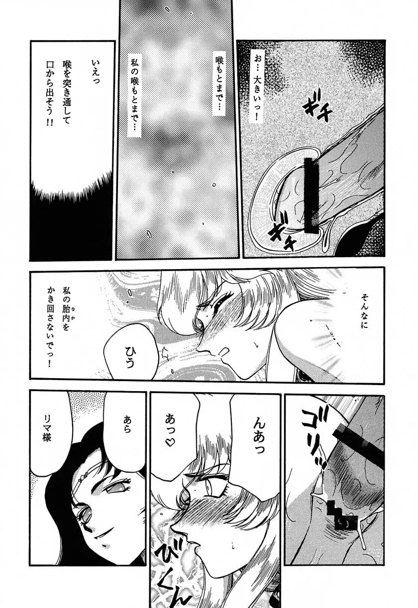 ニセ DRAGON・BLOOD！11 Page.22