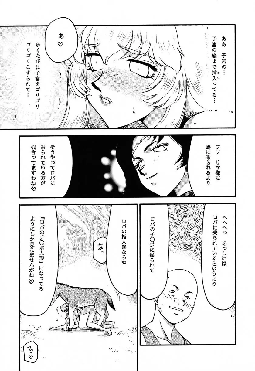 ニセ DRAGON・BLOOD！11 Page.27