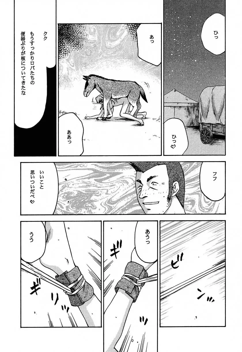 ニセ DRAGON・BLOOD！11 Page.32