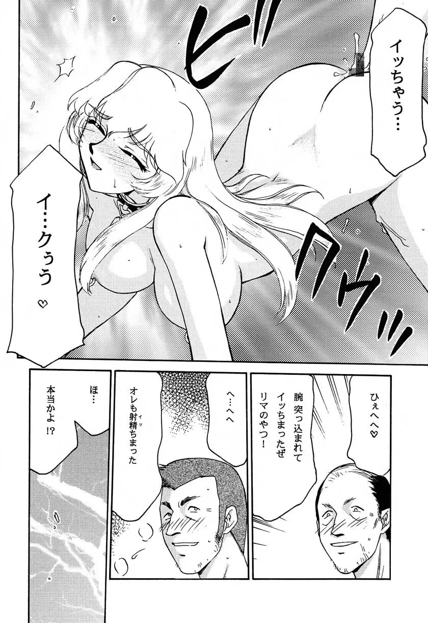 ニセ DRAGON・BLOOD！11 Page.4