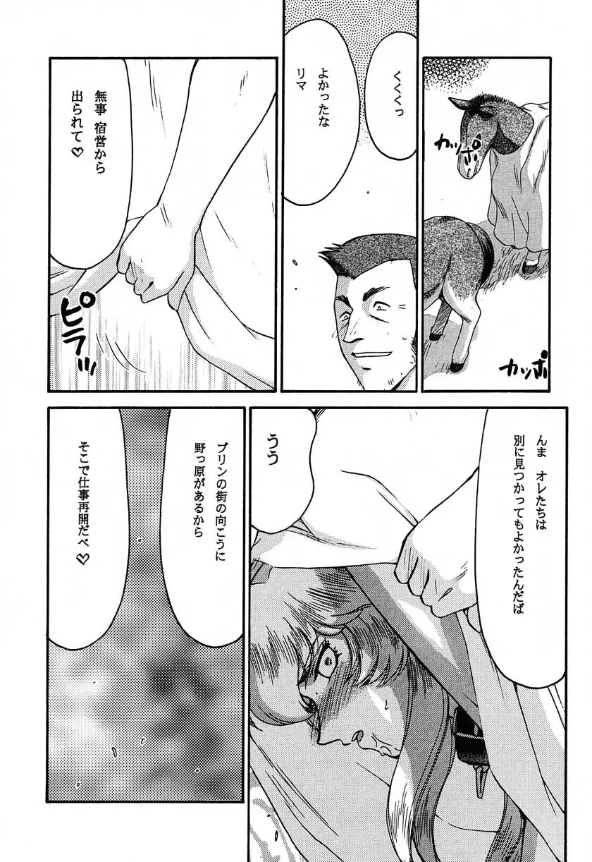 ニセ DRAGON・BLOOD！11 Page.40