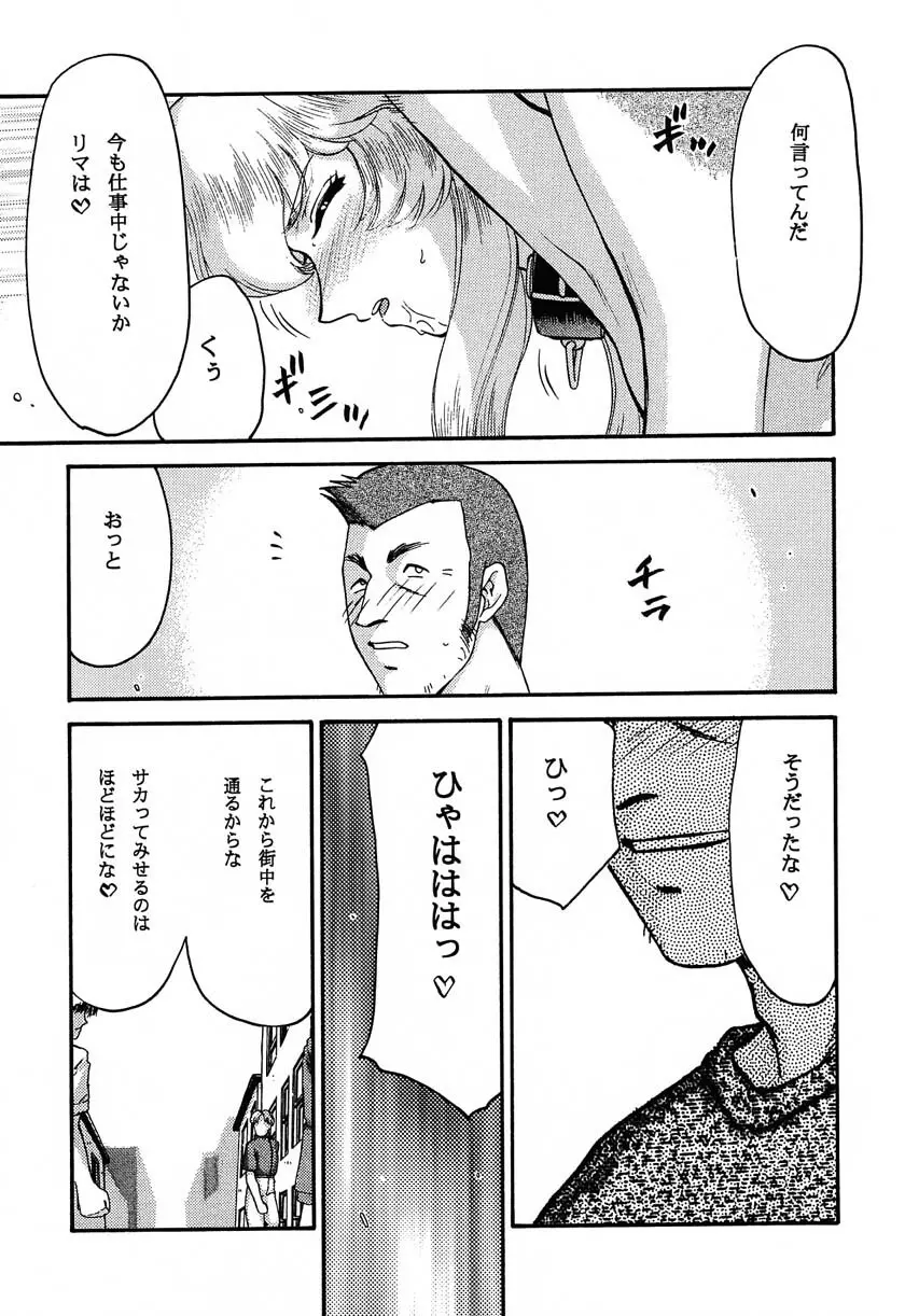 ニセ DRAGON・BLOOD！11 Page.41