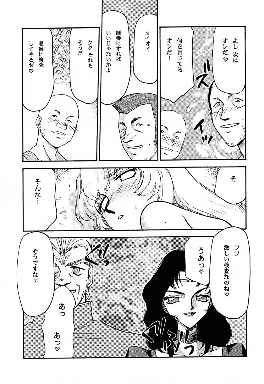ニセ DRAGON・BLOOD！11 Page.5