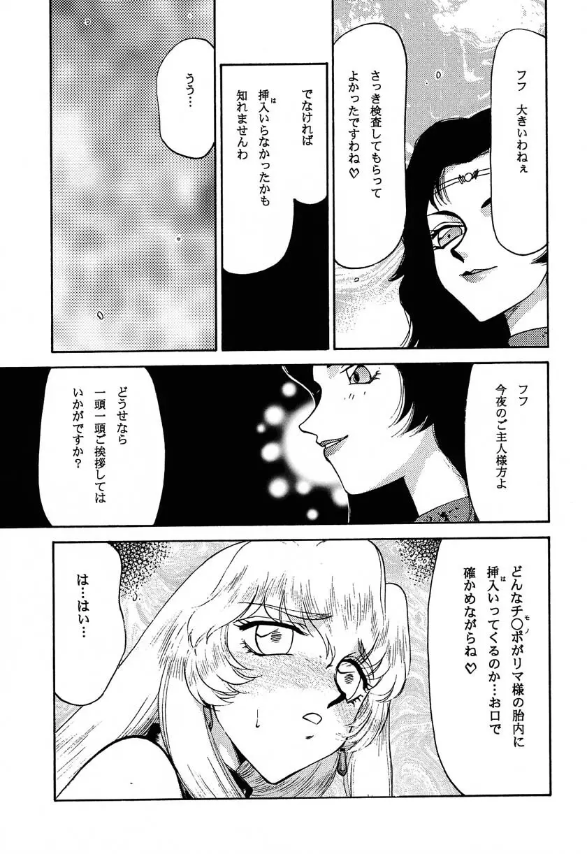 ニセ DRAGON・BLOOD！11 Page.9
