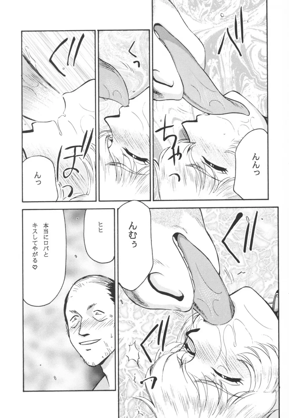 ニセ DRAGON・BLOOD！12 Page.24