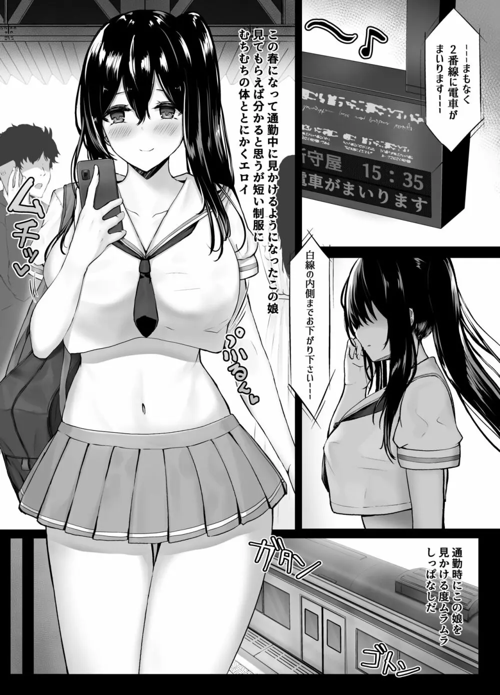 短め制服娘成人向け漫画 Page.5