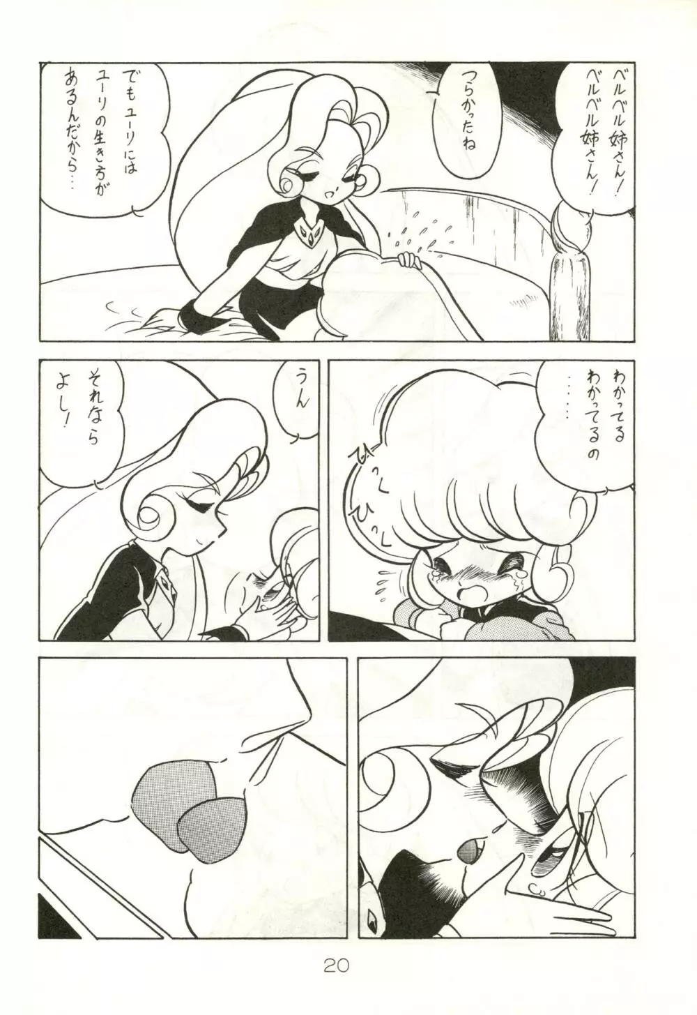 BELLE Page.20