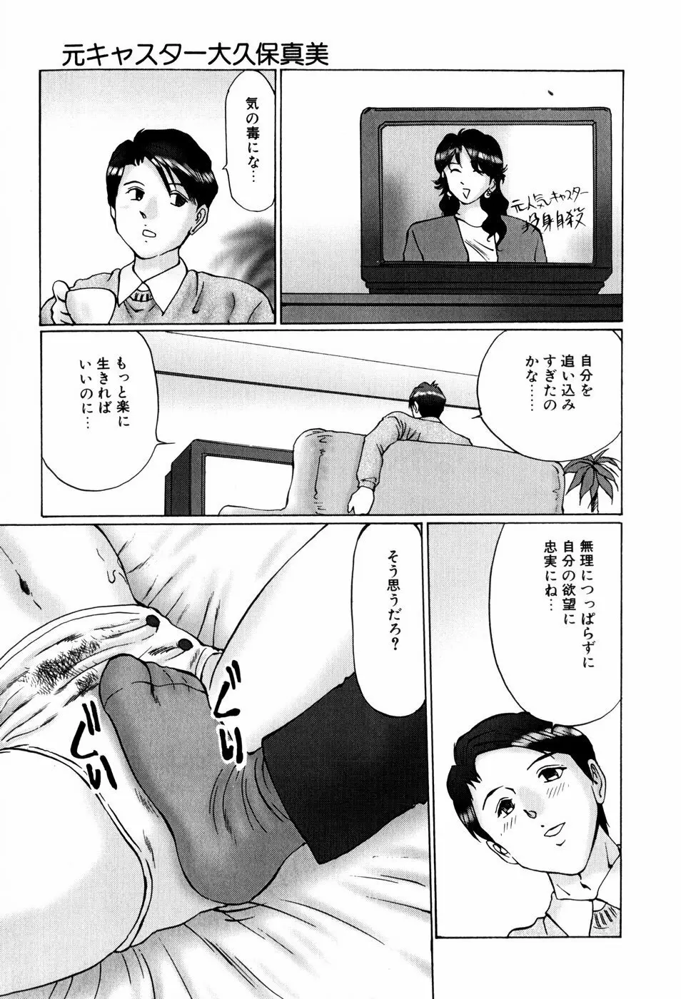 美少女専属奴隷 Page.103