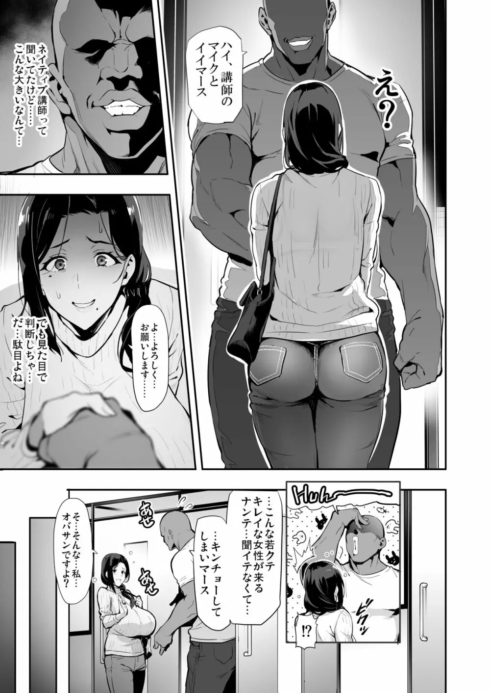 枝垂レ桜途中経過2212 Page.12