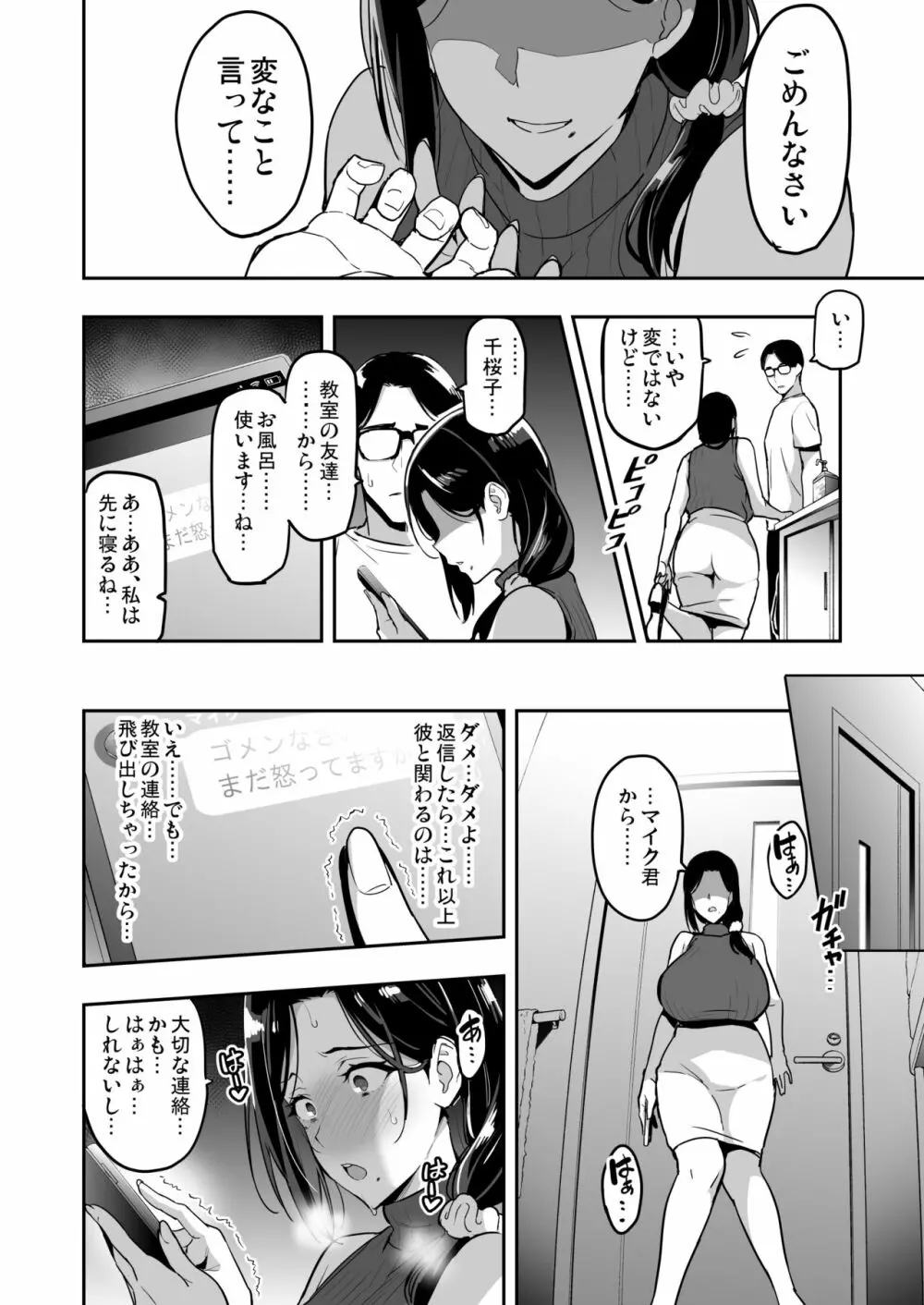 枝垂レ桜途中経過2212 Page.21