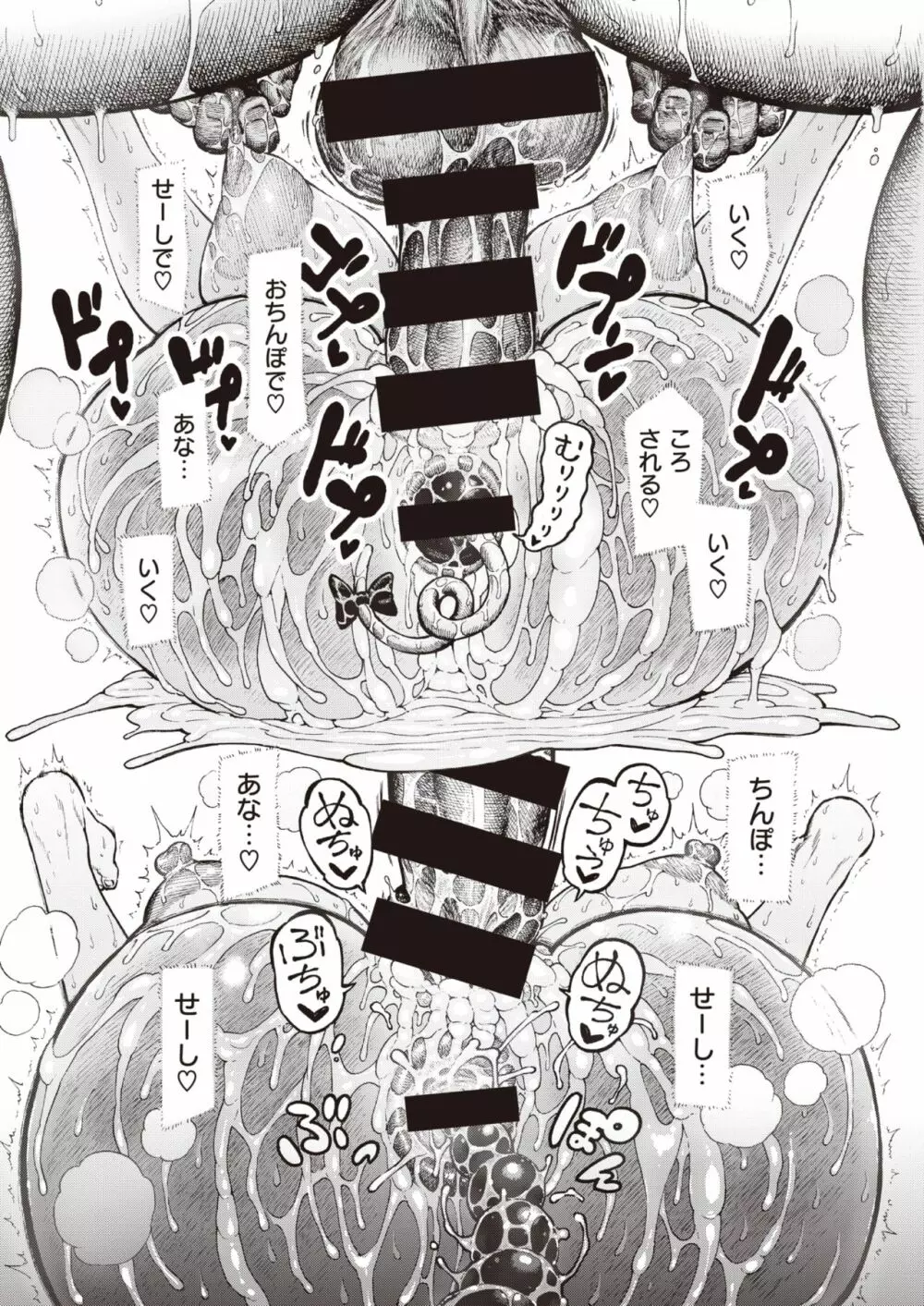 歌原さん調教中 1-4 Page.57