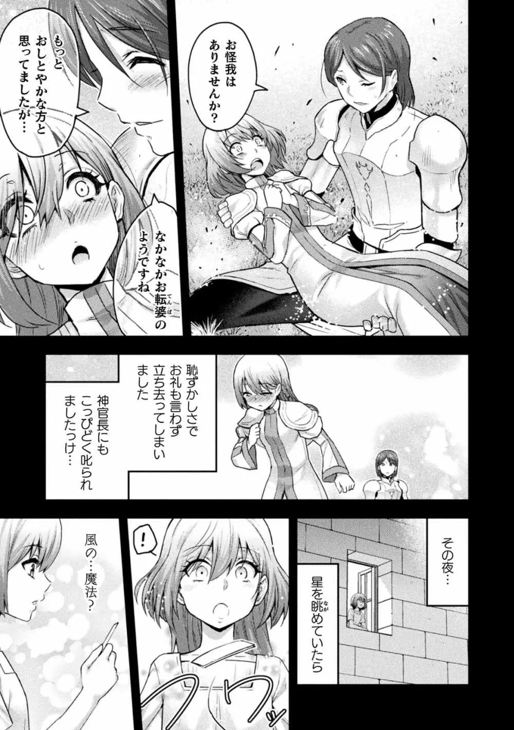 エローナ2 オークの淫紋に悶えし巫女の成れの果て 四話「雌豚嫉妬 後編」 Page.27