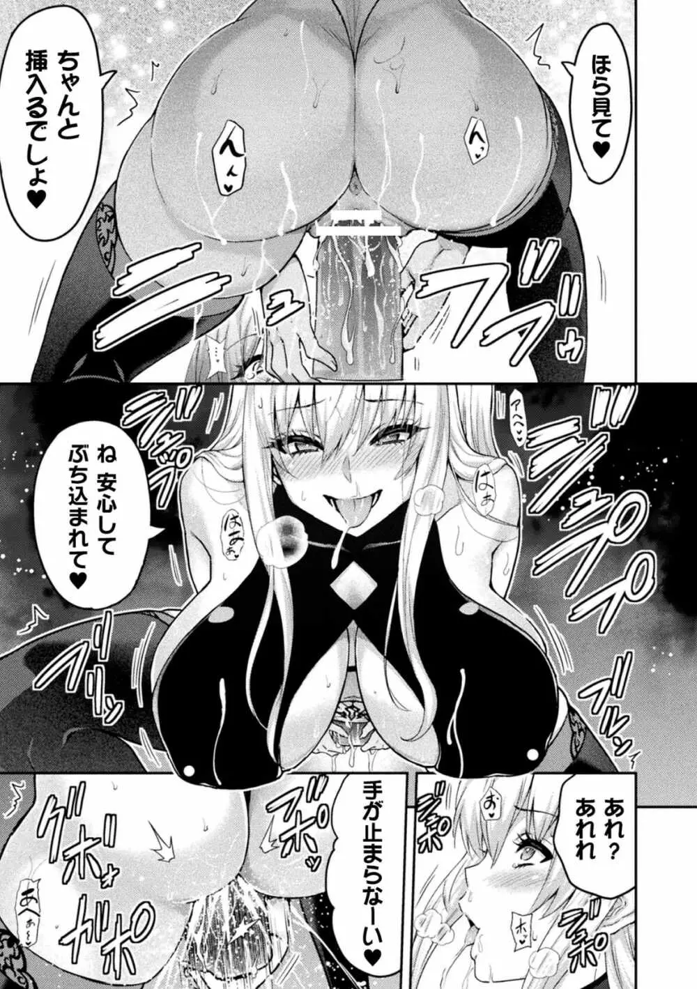 エローナ2 オークの淫紋に悶えし巫女の成れの果て 四話「雌豚嫉妬 後編」 Page.3