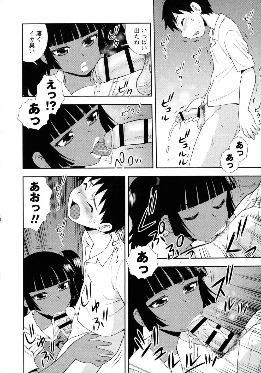 牝ブタJK肉便器ッ!!! Page.126