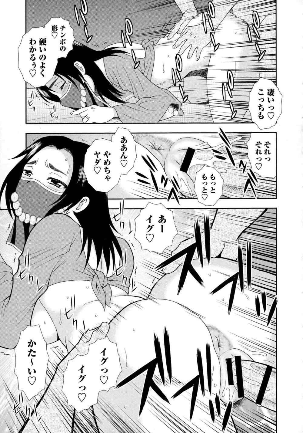 牝ブタJK肉便器ッ!!! Page.145