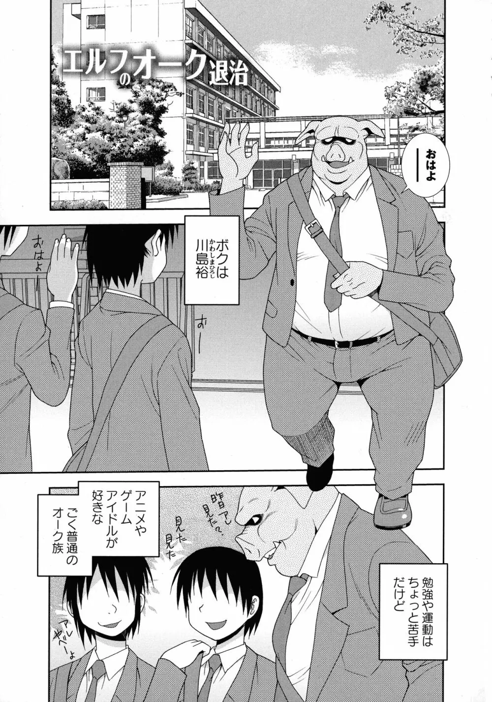 牝ブタJK肉便器ッ!!! Page.149