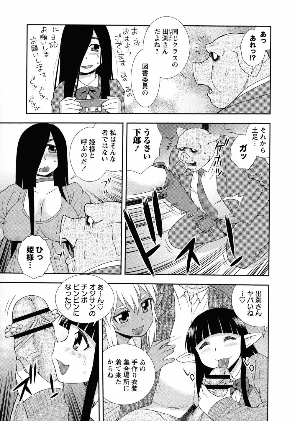 牝ブタJK肉便器ッ!!! Page.171