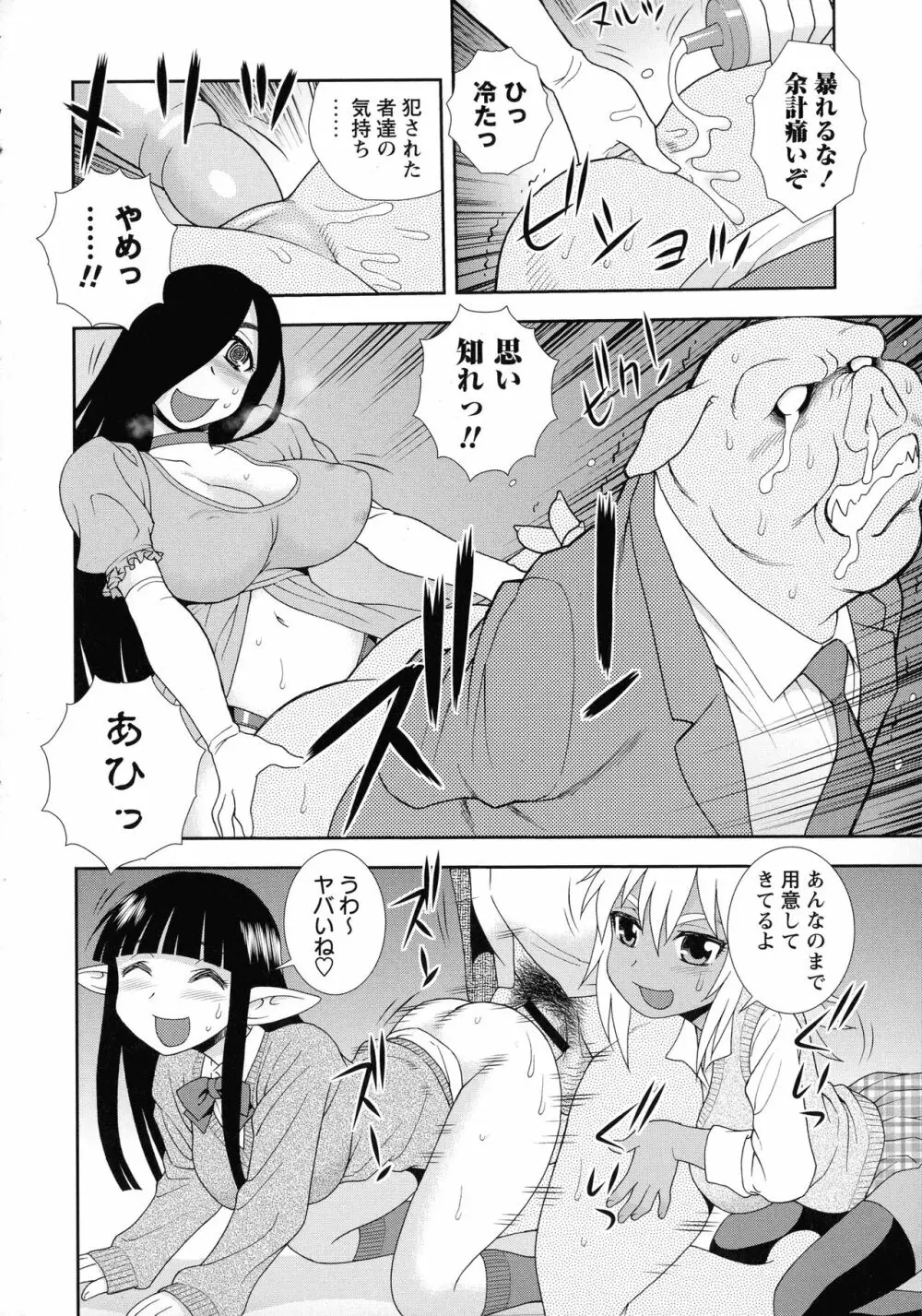 牝ブタJK肉便器ッ!!! Page.174