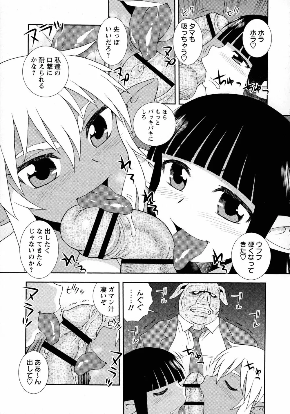 牝ブタJK肉便器ッ!!! Page.187