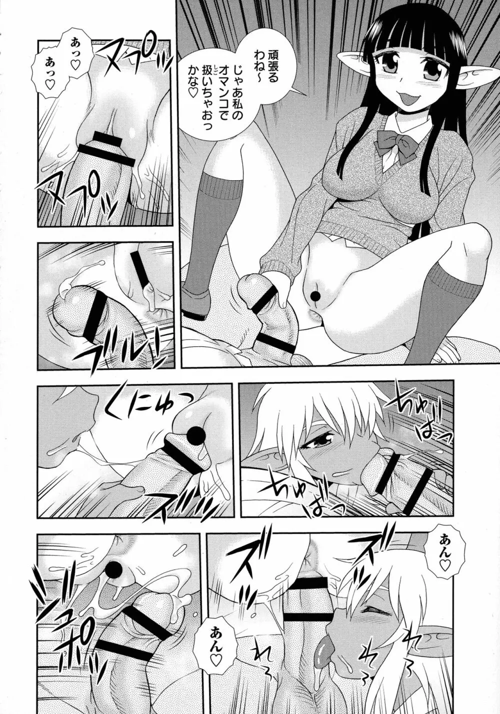 牝ブタJK肉便器ッ!!! Page.188