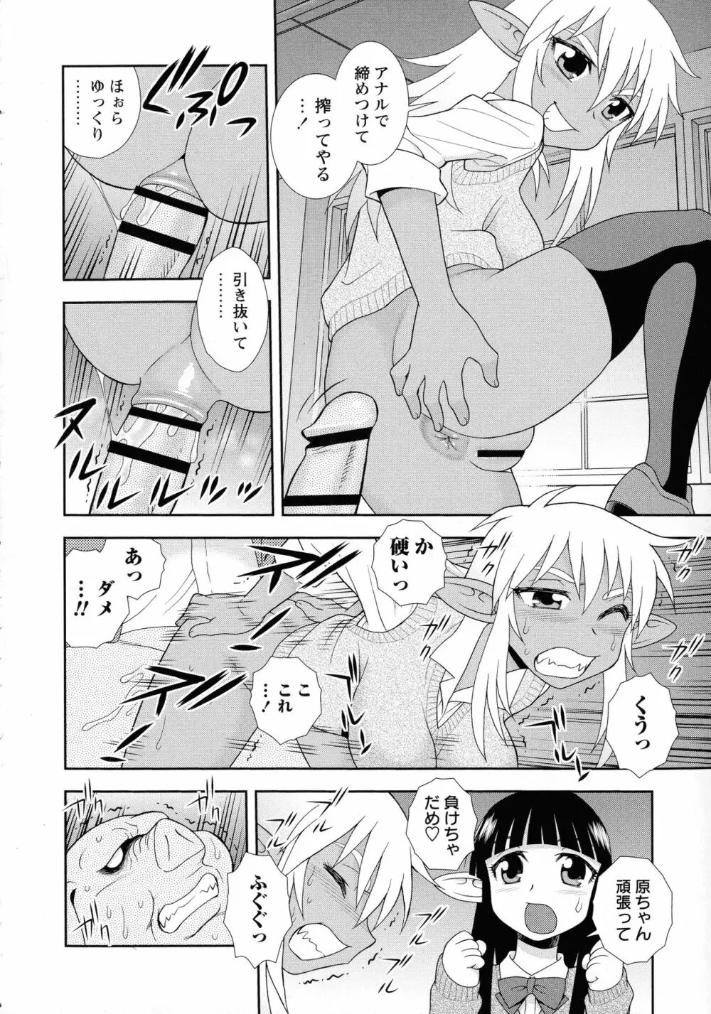 牝ブタJK肉便器ッ!!! Page.190