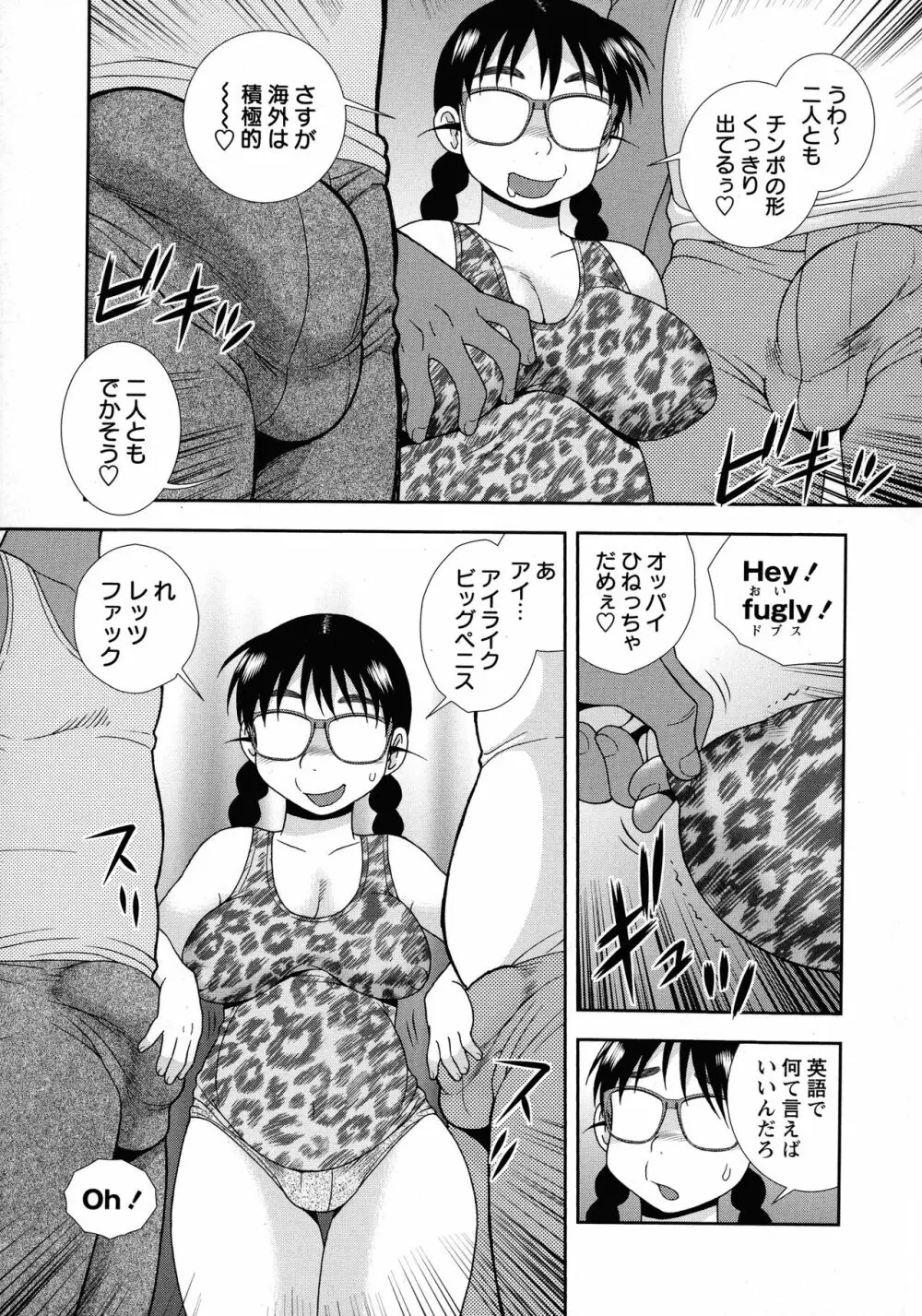 牝ブタJK肉便器ッ!!! Page.21