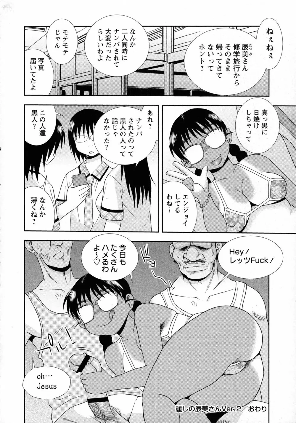 牝ブタJK肉便器ッ!!! Page.34