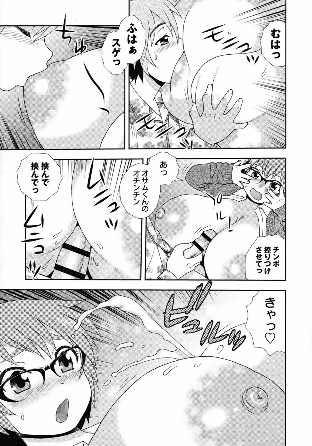 牝ブタJK肉便器ッ!!! Page.95