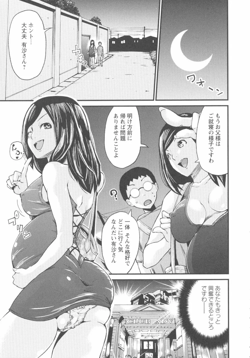 妊婦性活 Page.110