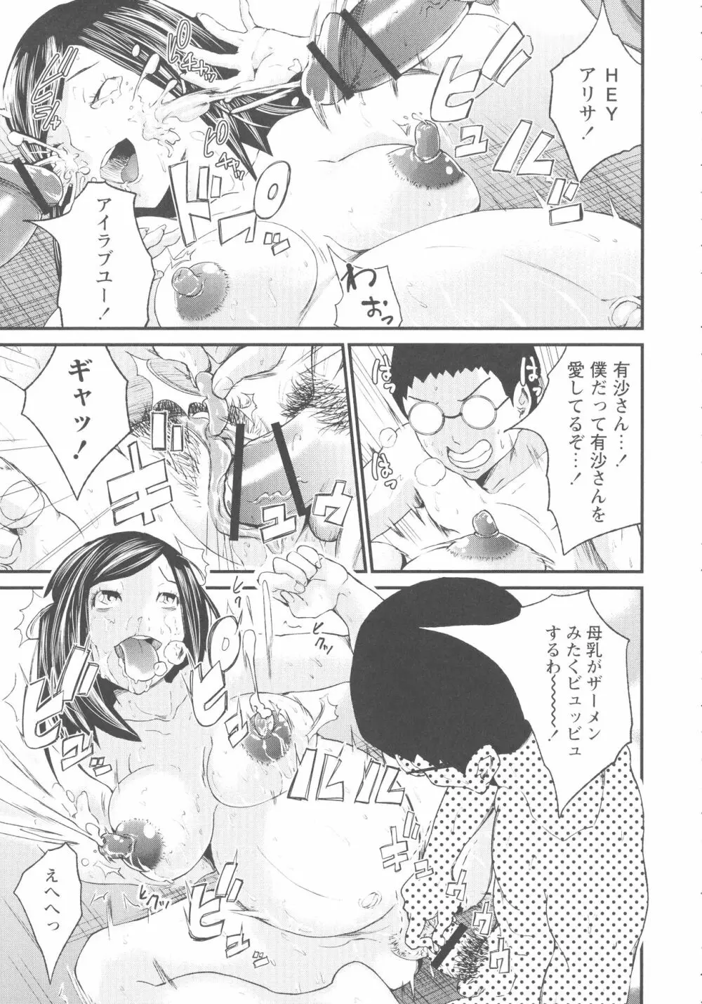 妊婦性活 Page.124