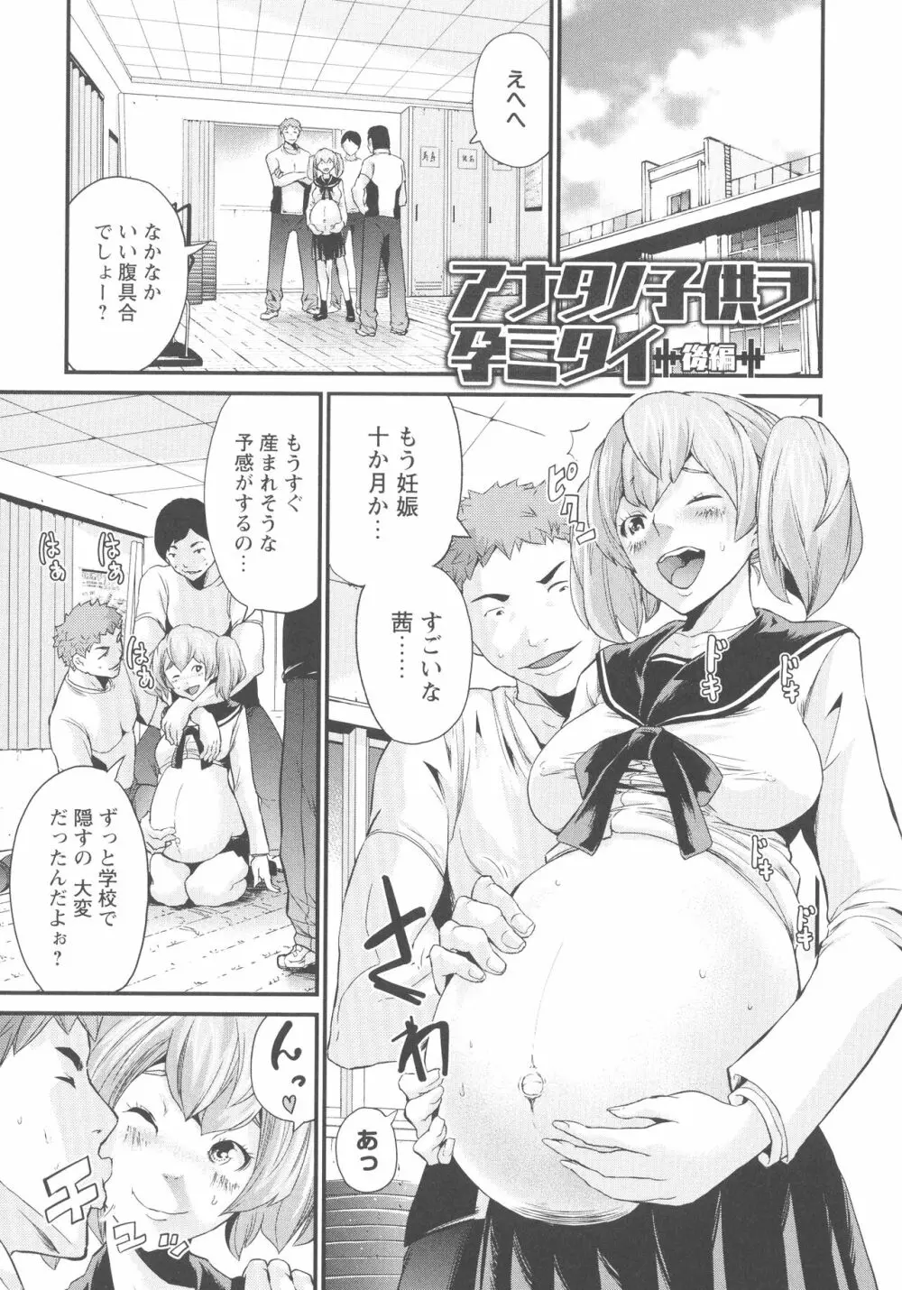 妊婦性活 Page.152