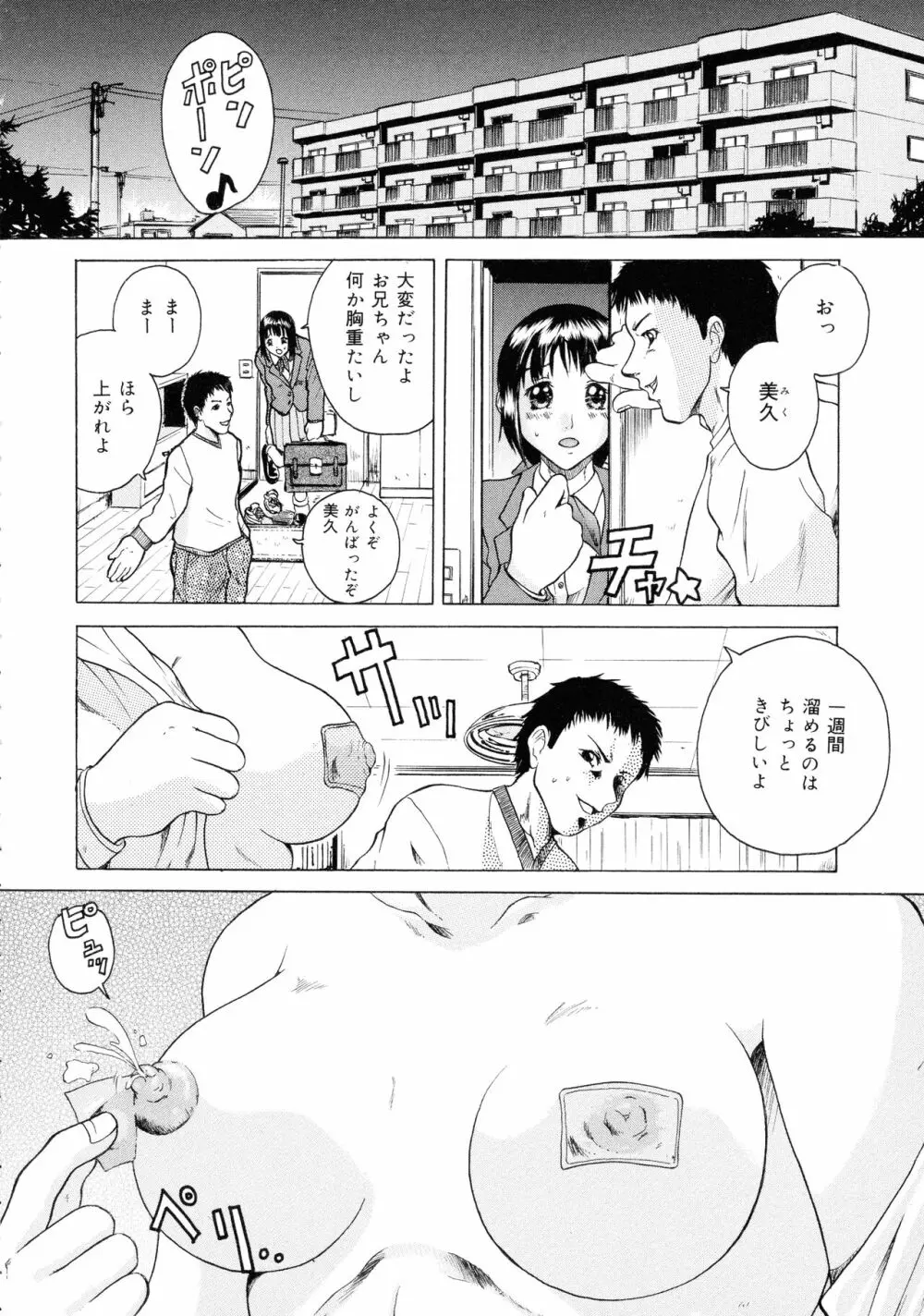 妊婦性活 Page.172