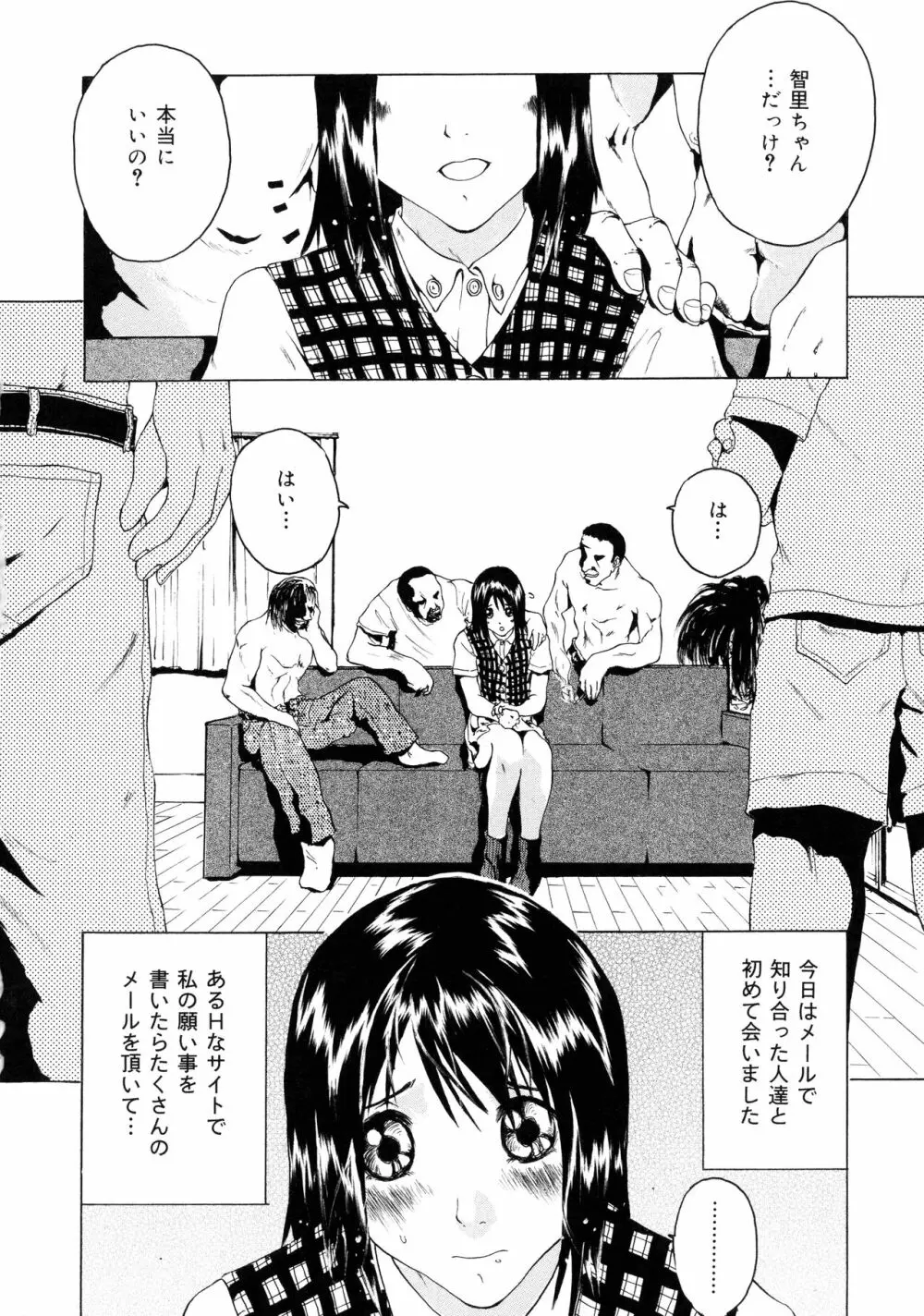 妊婦性活 Page.182