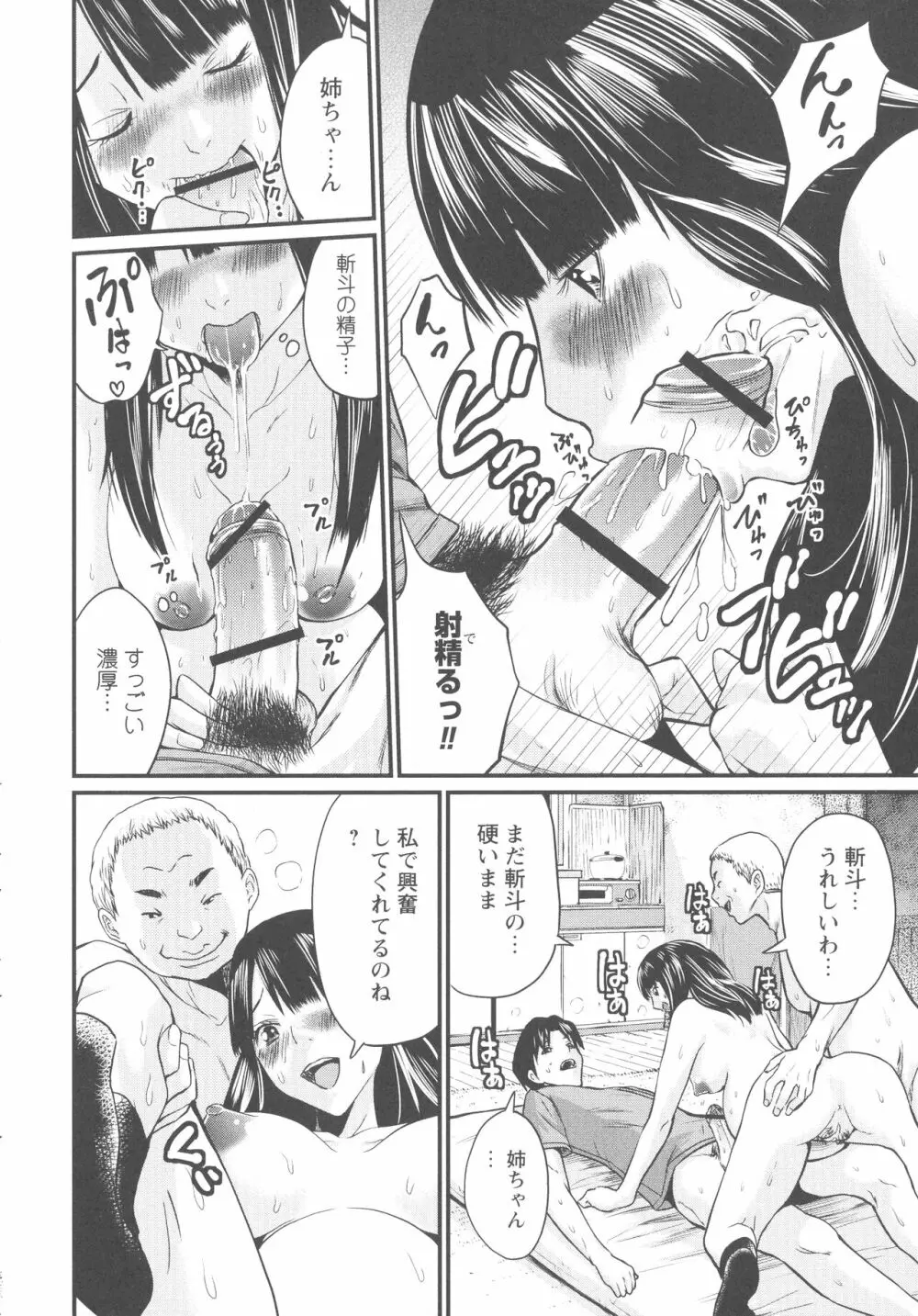 妊婦性活 Page.23