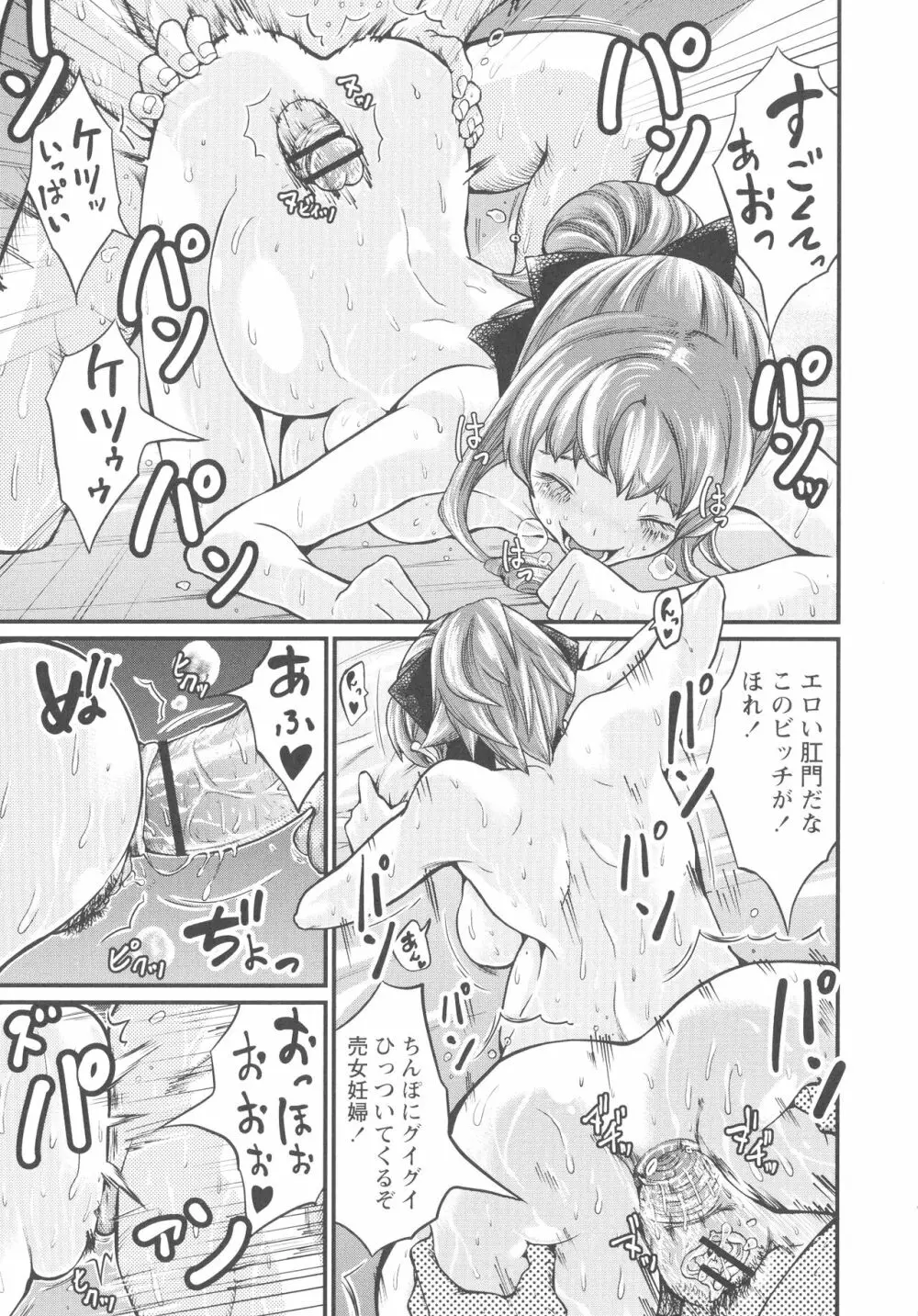 妊婦性活 Page.50